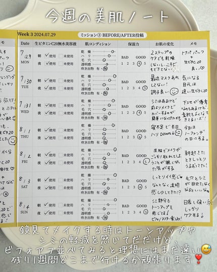 ビタペアC ビタレチ美容液/ネイチャーリパブリック/美容液を使ったクチコミ(4枚目)