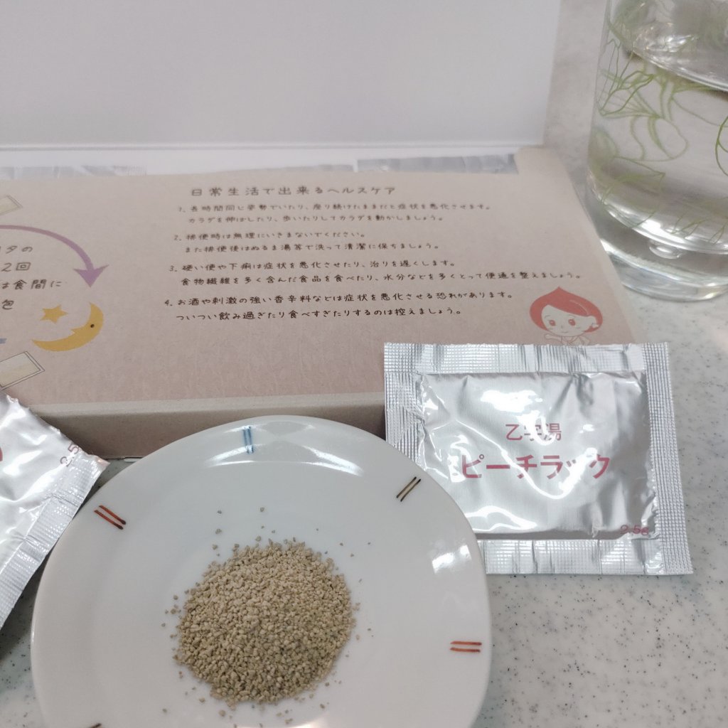 ピーチラック乙宇湯/ハーバルアイ/健康サプリメントを使ったクチコミ（2枚目）