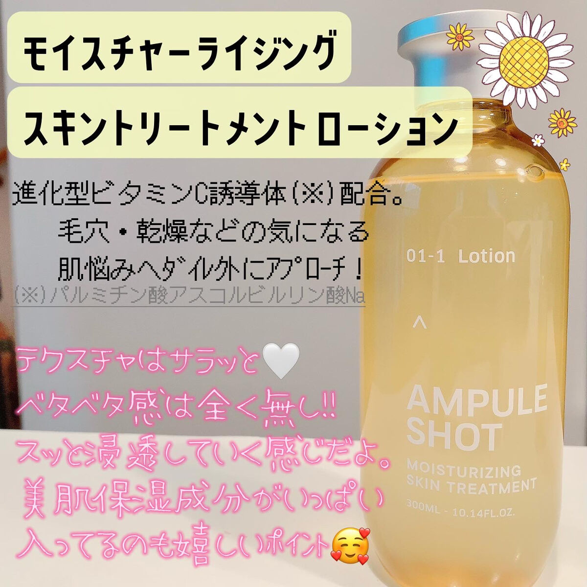 モイスチャーライジング コンセントレートグロウ セラム/AMPULE SHOT/美容液を使ったクチコミ（2枚目）