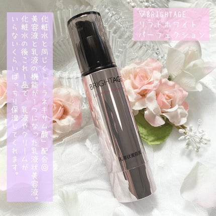リフトホワイト パーフェクション/BRIGHTAGE/美容液を使ったクチコミ(4枚目)