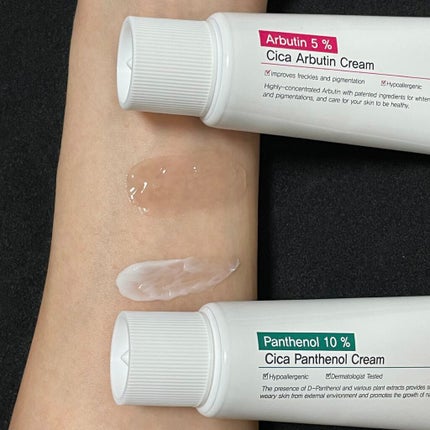 シカアルブチンクリーム/Answer19+/フェイスクリームを使ったクチコミ(2枚目)