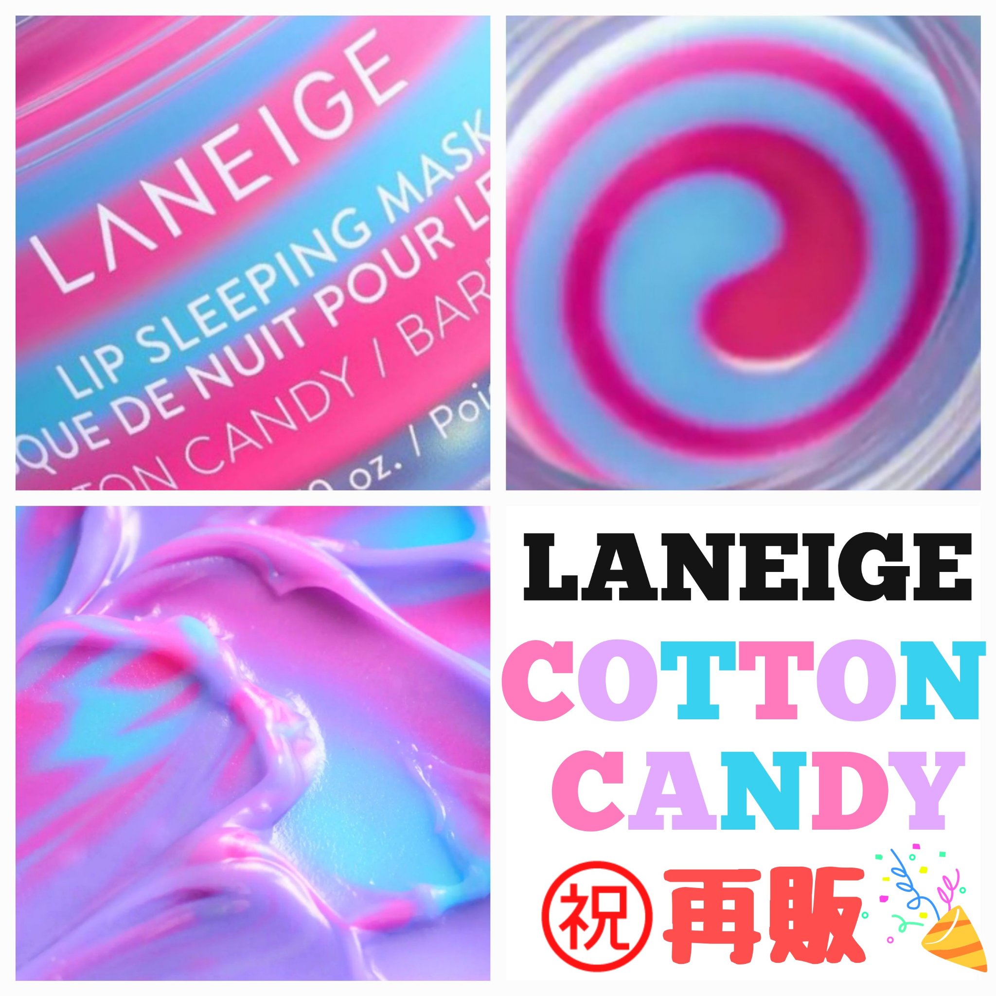 リップスリーピングマスク/LANEIGE/リップバームを使ったクチコミ（1枚目）