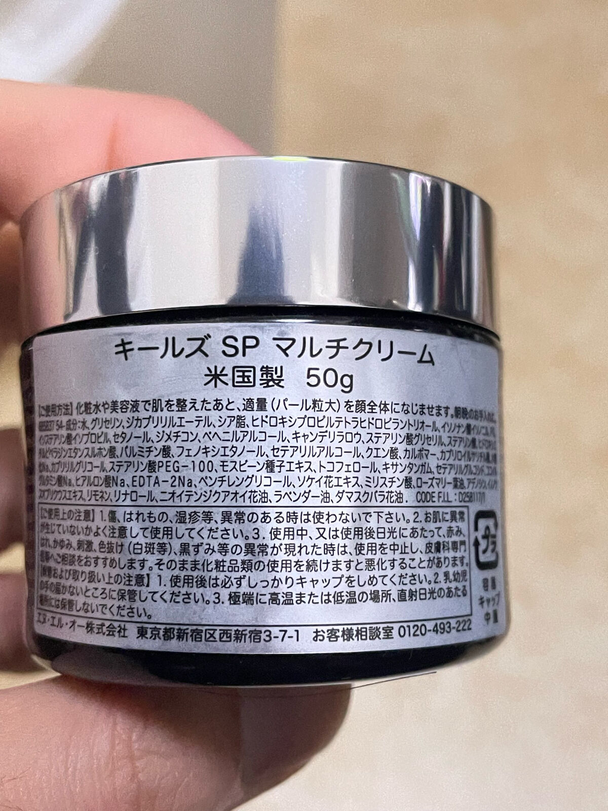 キールズ クリーム SP/Kiehl's/フェイスクリームを使ったクチコミ（2枚目）