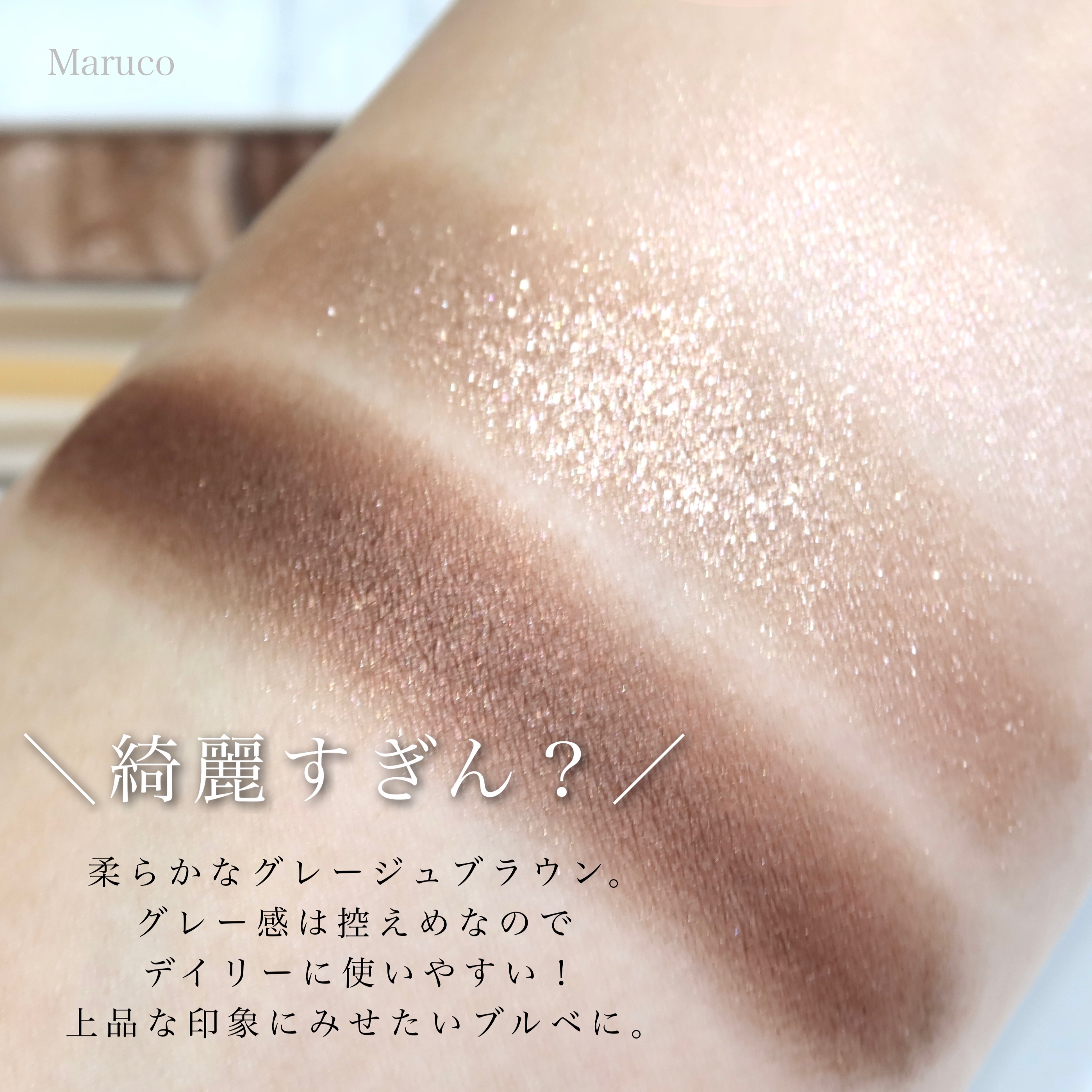 トーンアップアイシャドウ 11 トープブラウン/CEZANNE/アイシャドウパレットを使ったクチコミ（3枚目）