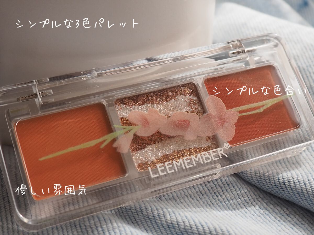 3色フローラアイパレット 01 グラジオラス/LEEMEMBER/アイシャドウパレットを使ったクチコミ（2枚目）