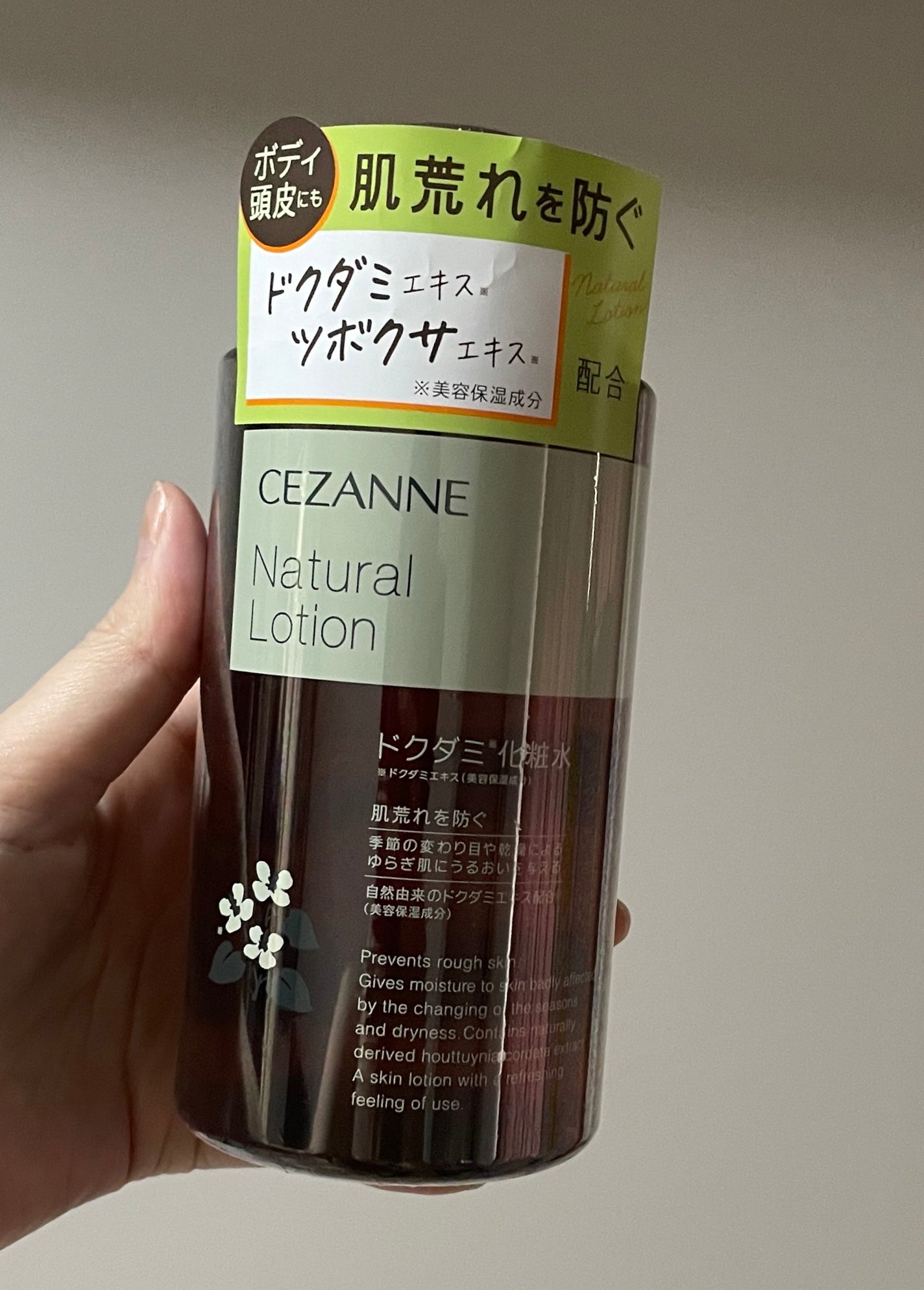 SAKE of 日本酒の化粧水 高保湿 ゆずの香り/菊正宗/化粧水を使ったクチコミ(3枚目)