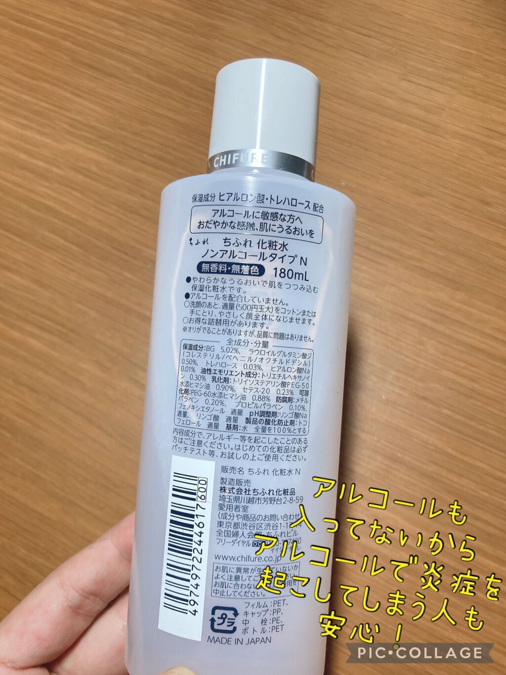 化粧水 ノンアルコールタイプ/ちふれ/化粧水を使ったクチコミ(2枚目)