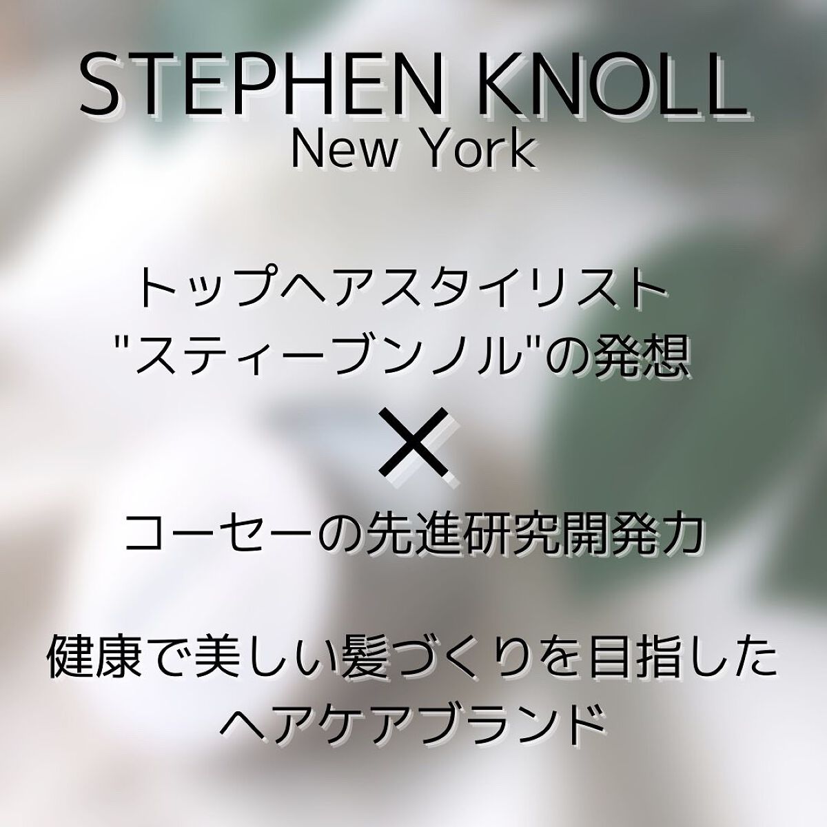 マディソン58 ナチュラルフィニッシュ バーム/スティーブンノル ニューヨーク/ヘアバームを使ったクチコミ(2枚目)