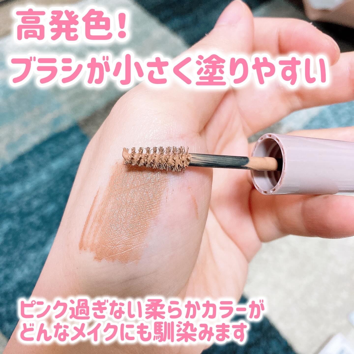 キス うす眉メーカー 01 ピンクベージュ/KiSS/眉マスカラを使ったクチコミ（3枚目）