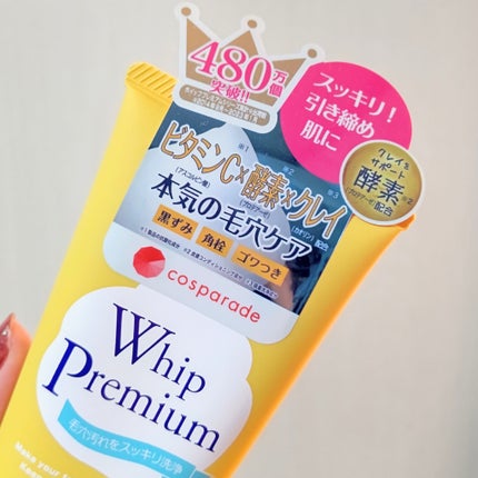 ホイッププレミアム洗顔フォームビタミンC &酵素配合/cosparade/洗顔フォームを使ったクチコミ(4枚目)