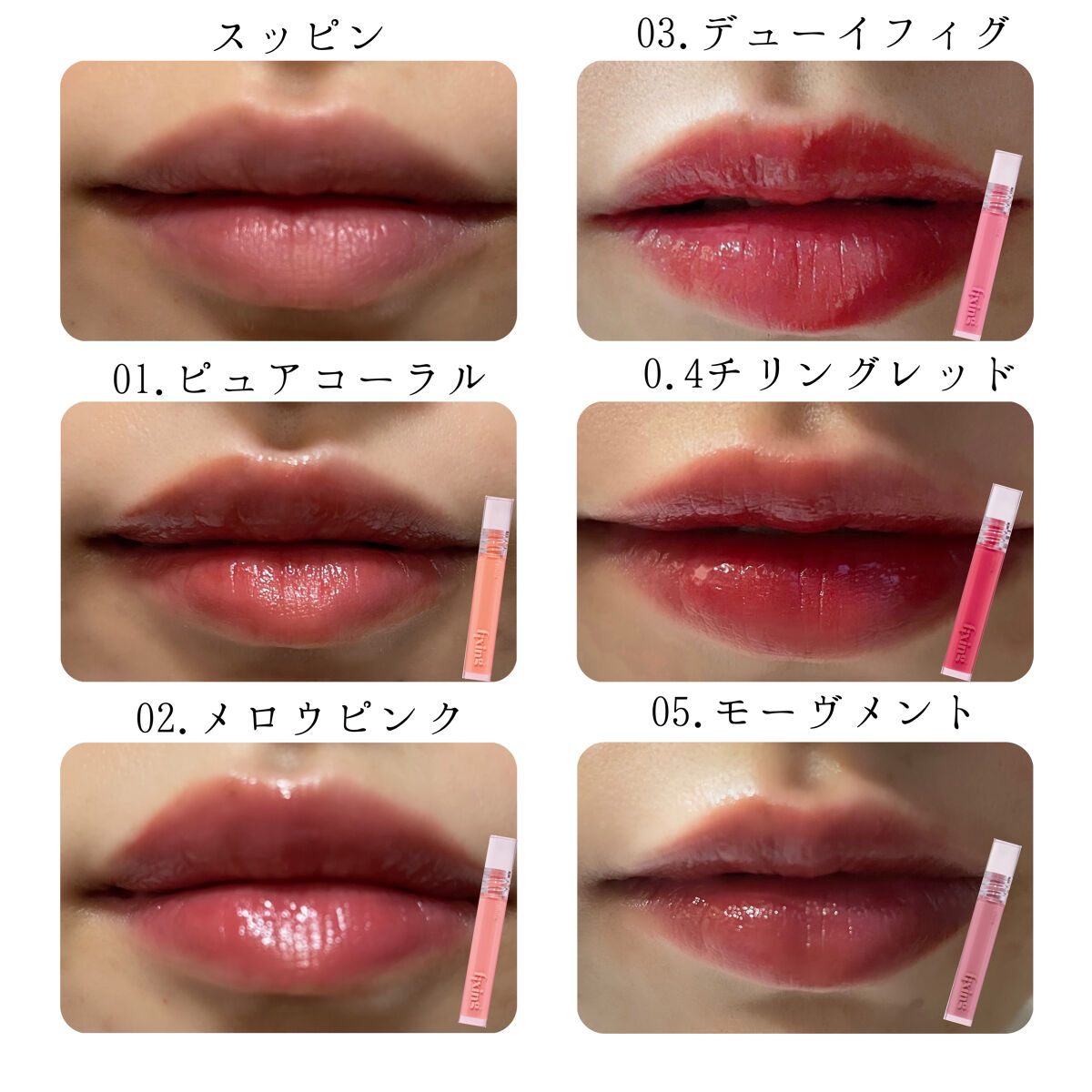 グロウ フィクシングティント/ETUDE/リップティントを使ったクチコミ（3枚目）