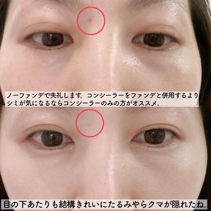 フローレス クリーミー コンシーラー/EUYIRA/リキッドコンシーラーを使ったクチコミ(4枚目)