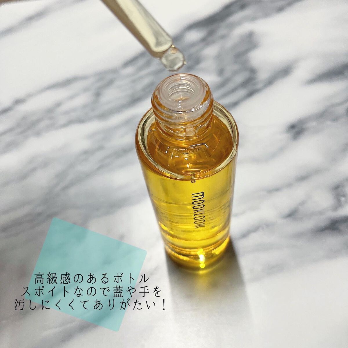 はりつや美容オイル/MOOKLOOK/フェイスオイルを使ったクチコミ（2枚目）