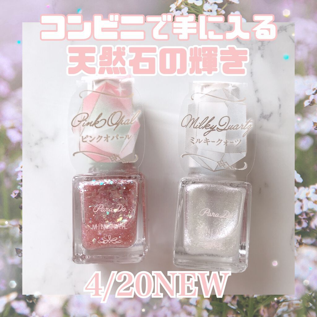 ミニネイル/パラドゥ/マニキュアを使ったクチコミ(1枚目)