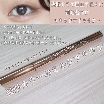 リキッドアイライナーR4/ラブ・ライナー/リキッドアイライナーを使ったクチコミ(1枚目)