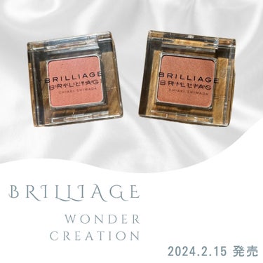 ブリリアージュ ワンダークリエイション のクチコミ「
(@brilliage_official)様より頂きました。


⟡.· ━━━━━━━━━.....」（1枚目）