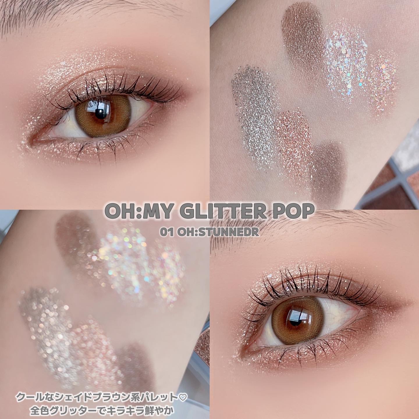 オーマイグリッターポップ/ABOUT TONE/アイシャドウパレットを使ったクチコミ（2枚目）