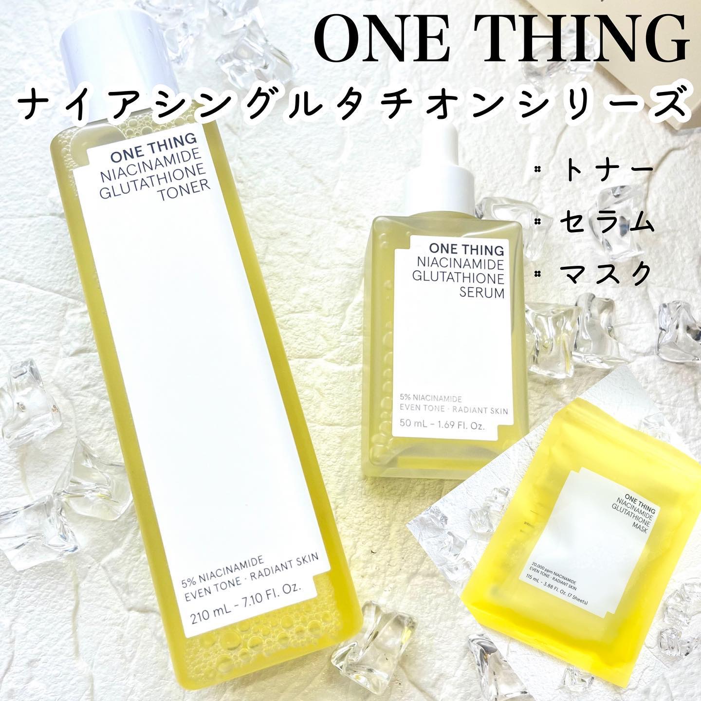 ナイアシンアミドグルタチオントナー/ONE THING/化粧水を使ったクチコミ（1枚目）