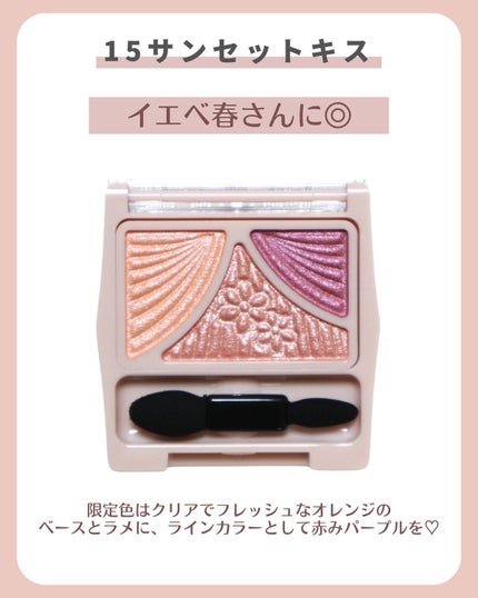 ジューシーピュアアイズ/キャンメイク/アイシャドウパレットを使ったクチコミ(3枚目)