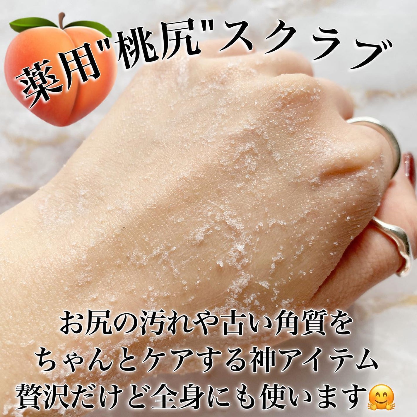 ブリススクラブ/WEEED/ボディスクラブを使ったクチコミ(4枚目)