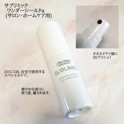 ワンダーシールド/サブリミック/アウトバストリートメントを使ったクチコミ(1枚目)