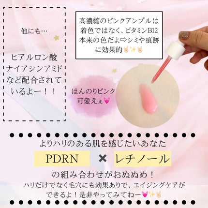 PDRNピンクアンプル PDRN 10,000ppm配合/MEDICUBE/美容液を使ったクチコミ(3枚目)
