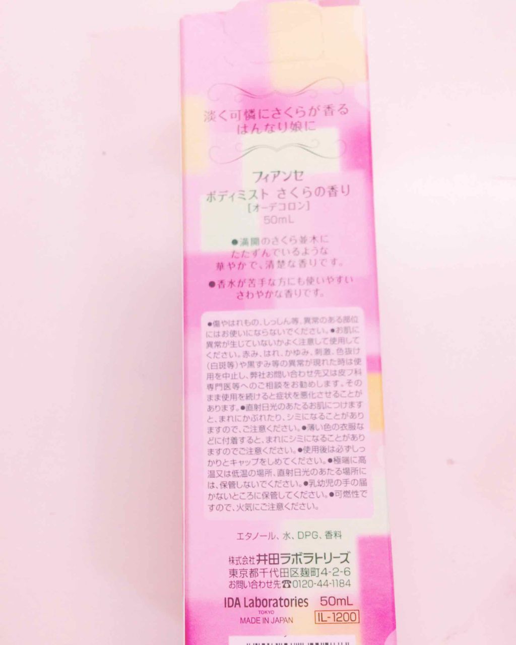 ボディミスト さくらの香り/フィアンセ/香水(レディース)を使ったクチコミ(2枚目)