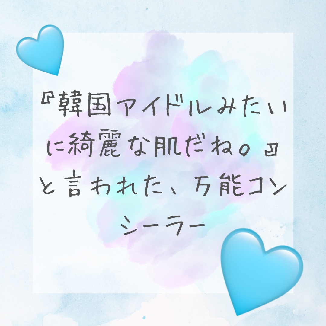 マスクフィットオールカバーデュアルコンシーラー 01 ナチュラル/TIRTIR(ティルティル)/コンシーラーを使ったクチコミ（1枚目）