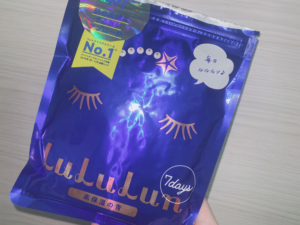ルルルンピュア 青 （モイスト）/ルルルン/シートマスク・パックを使ったクチコミ（1枚目）