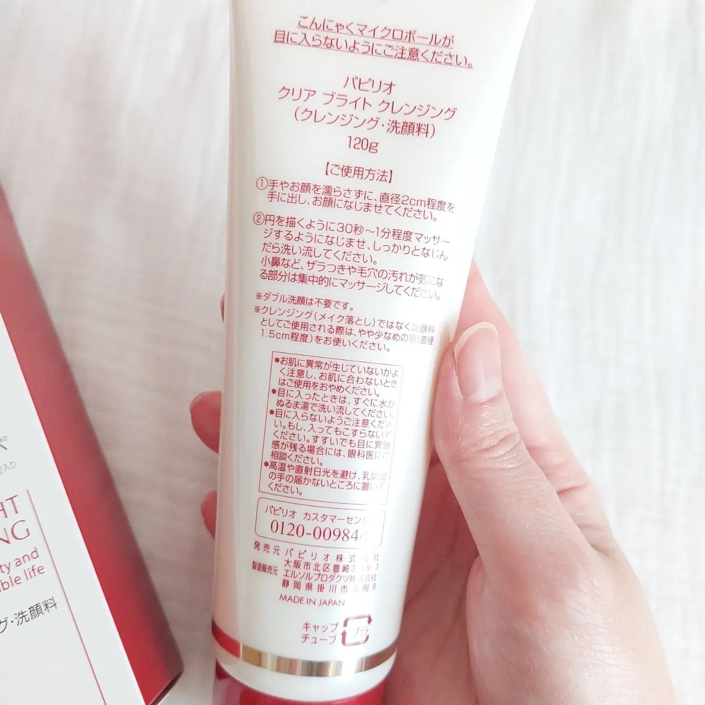 siki on LIPS 「【 パピリオ クリアブライトクレンジング 】メイク落とし×角質..」(3枚目)