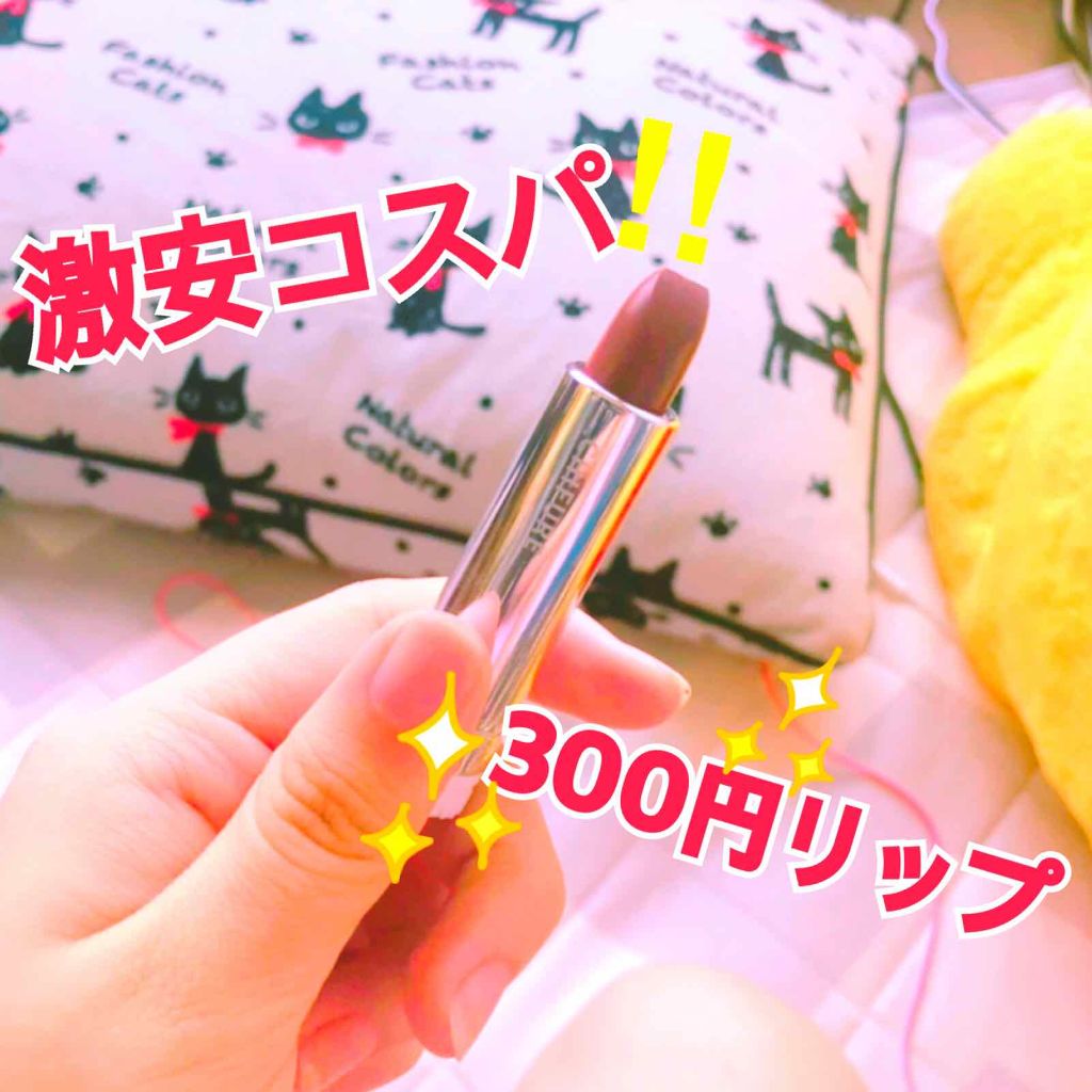 口紅（詰替用）/ちふれ/口紅を使ったクチコミ（1枚目）