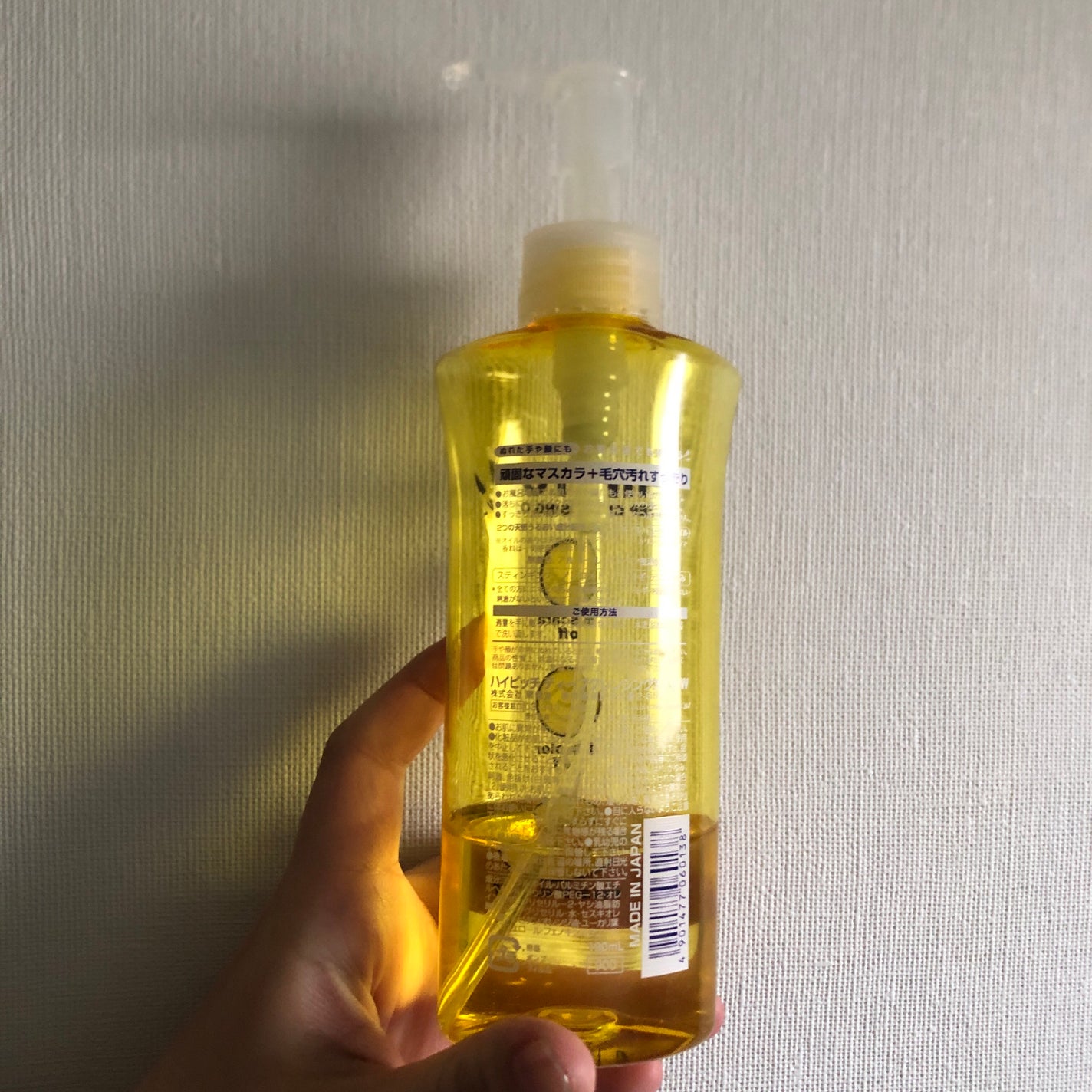 ディープクレンジングオイルW/ハイピッチ/オイルクレンジングを使ったクチコミ(2枚目)