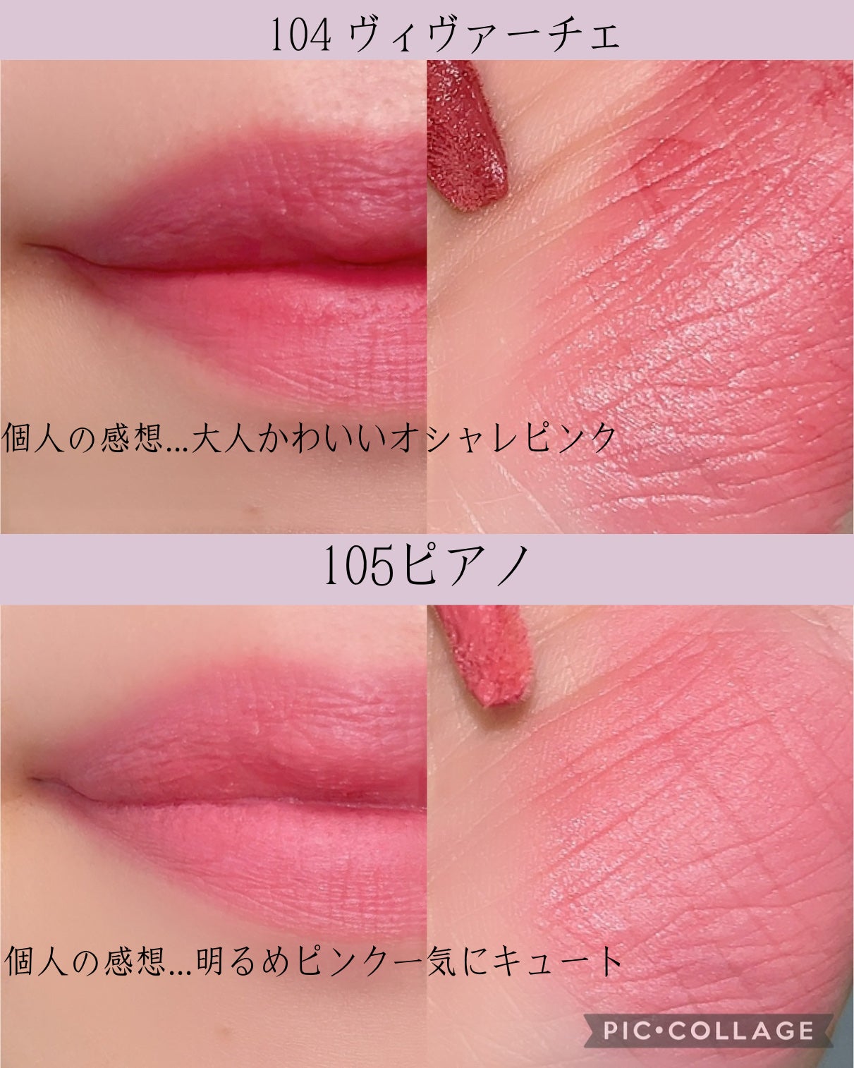 マダムバタフライコレクション ブラーニングリップベール/Dinto/口紅を使ったクチコミ(3枚目)