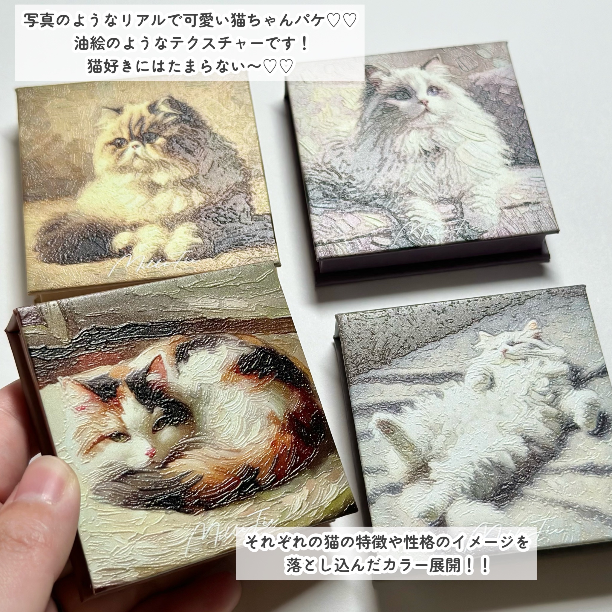 マイキティアイパレット 03 三毛猫/MilleFée/アイシャドウパレットを使ったクチコミ（3枚目）