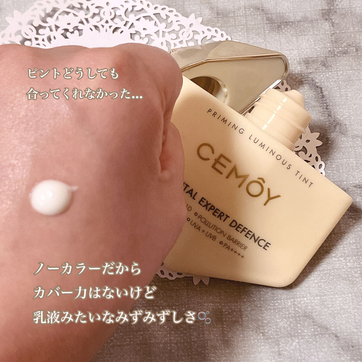 エキスパート ディフェンス/CEMOY/日焼け止めクリームを使ったクチコミ（3枚目）