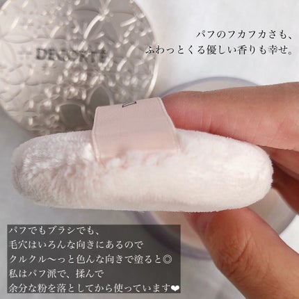 フェイスパウダー/DECORTÉ/ルースパウダーを使ったクチコミ(3枚目)