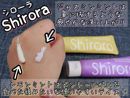 シローラクレイホワイトニング/Shirora/歯磨き粉を使ったクチコミ(2枚目)
