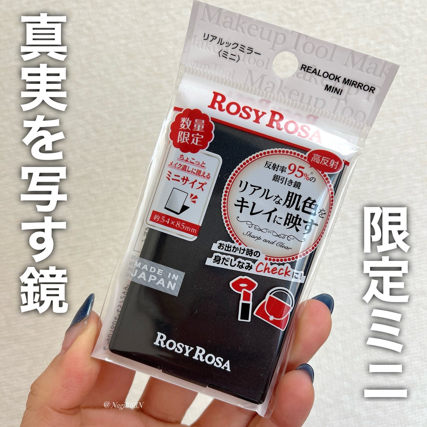 リアルックミラー/ロージーローザ/その他化粧小物を使ったクチコミ(1枚目)