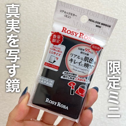 リアルックミラー/ロージーローザ/その他化粧小物を使ったクチコミ(1枚目)