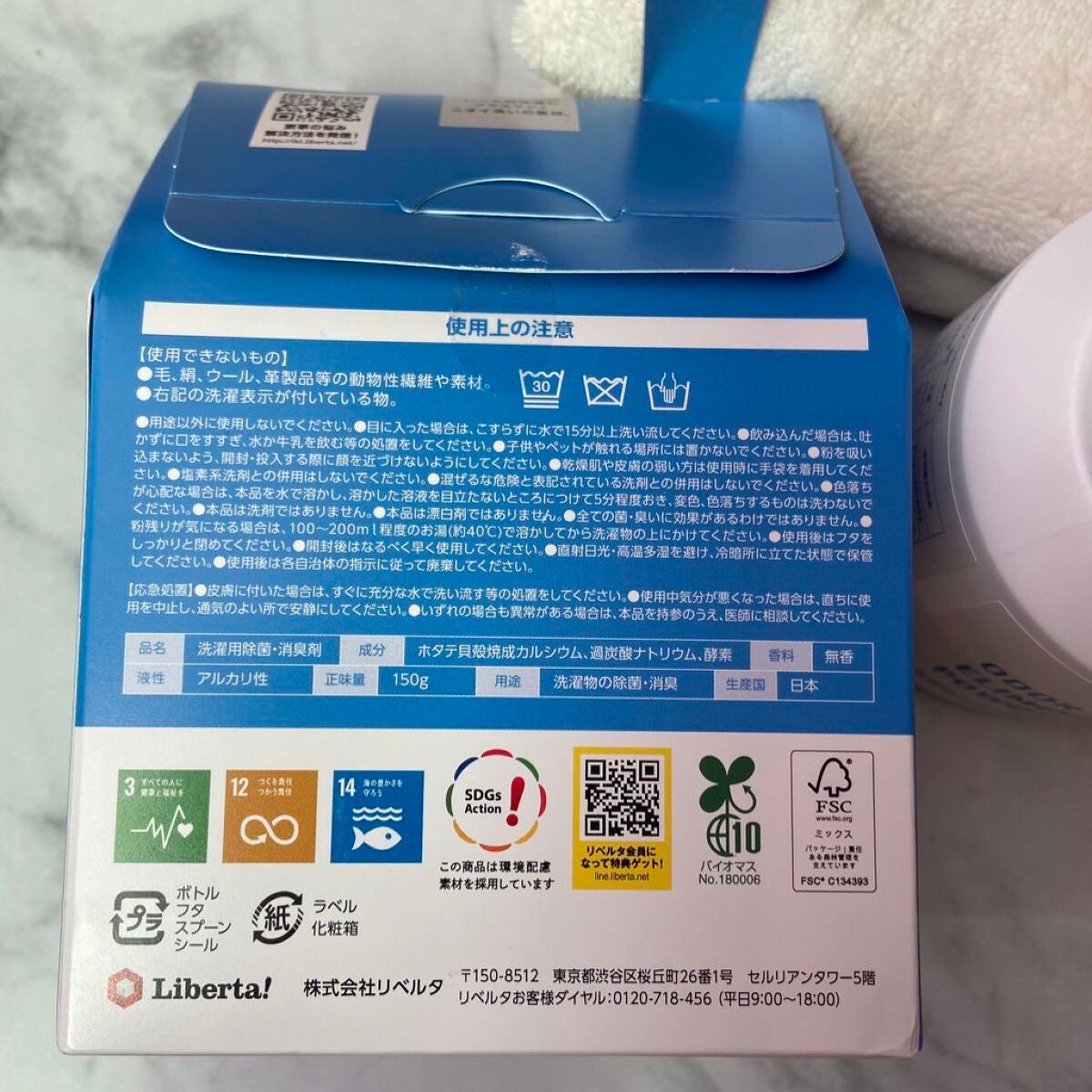 洗技/リベルタ/洗濯洗剤を使ったクチコミ(4枚目)