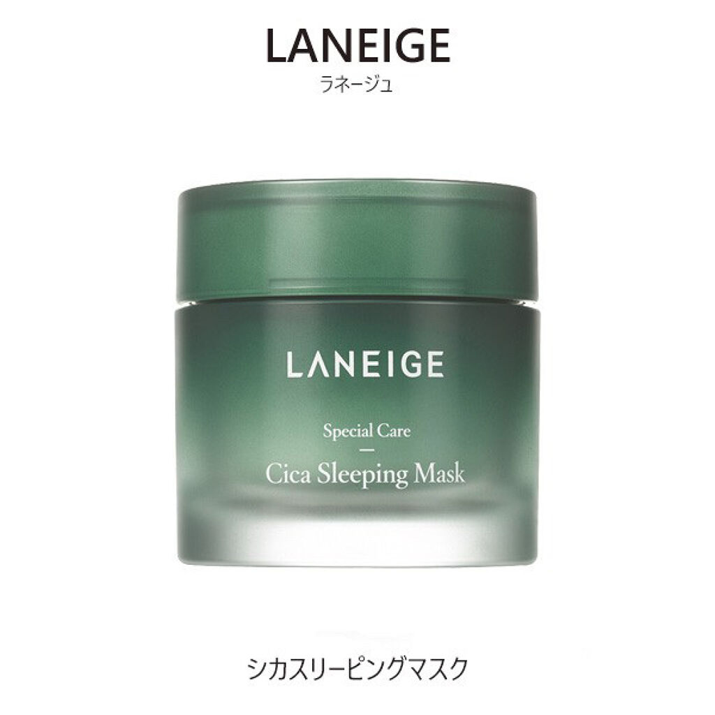 シカスリーピングマスク/LANEIGE/フェイスクリームを使ったクチコミ（1枚目）
