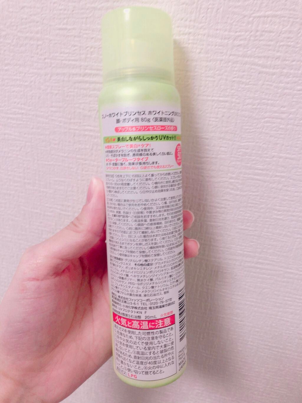 ホワイトニングUVスプレー/スノーホワイトプリンセス/日焼け止め・UVケアを使ったクチコミ(2枚目)