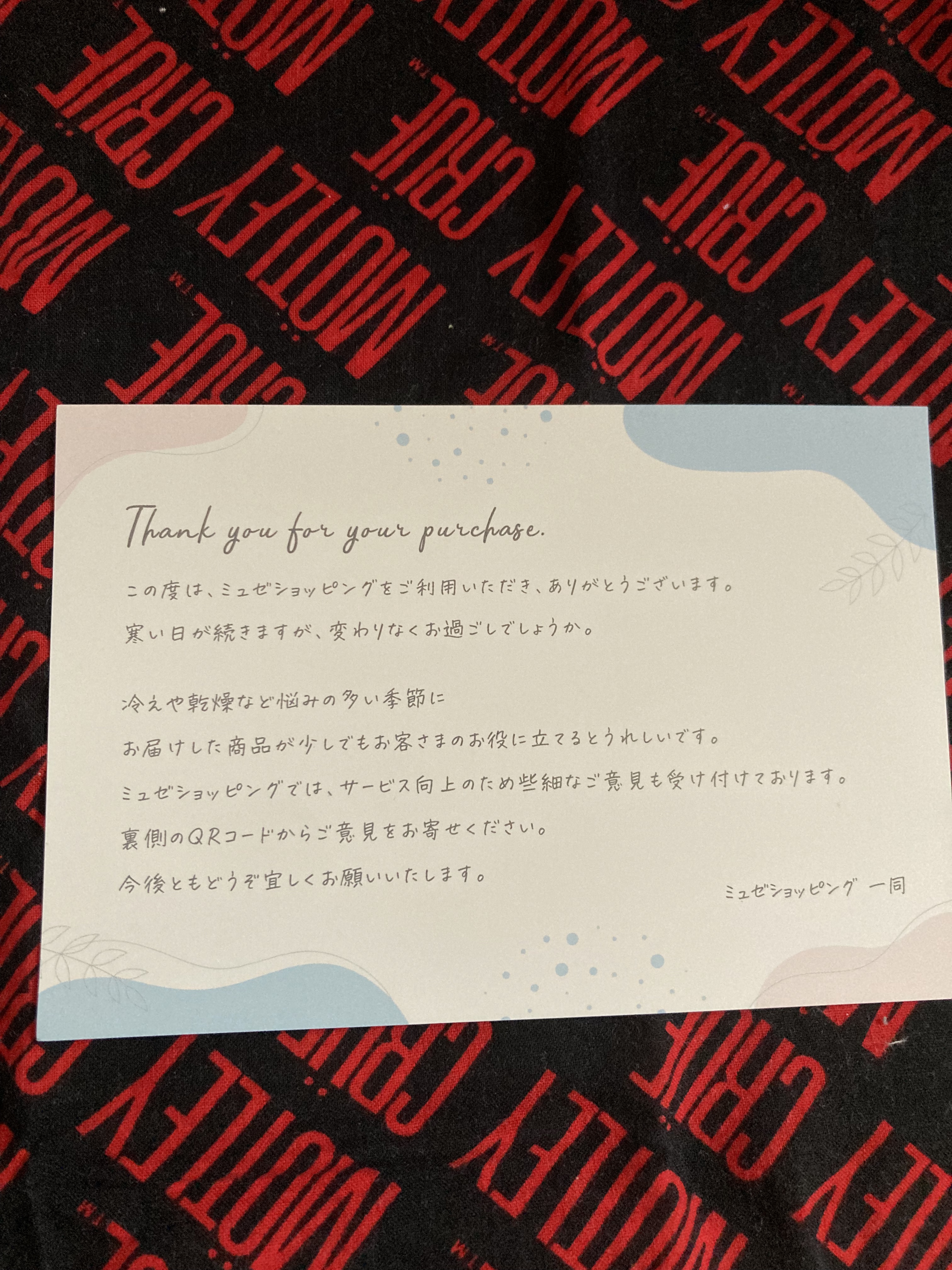 ミルクローションモイストプラス/ミュゼコスメ/ボディミルクを使ったクチコミ（3枚目）