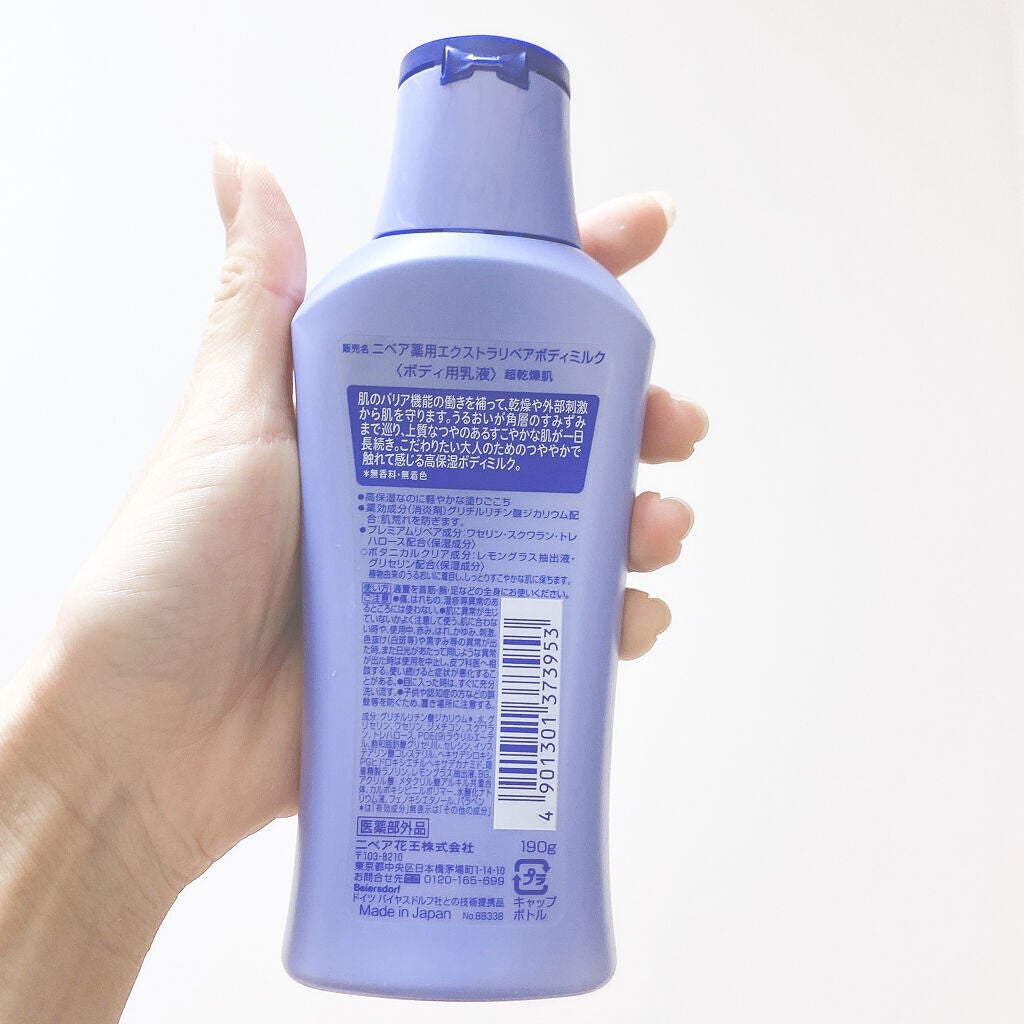 ニベア プレミアムボディミルク リペア/ニベア/ボディミルクを使ったクチコミ(2枚目)