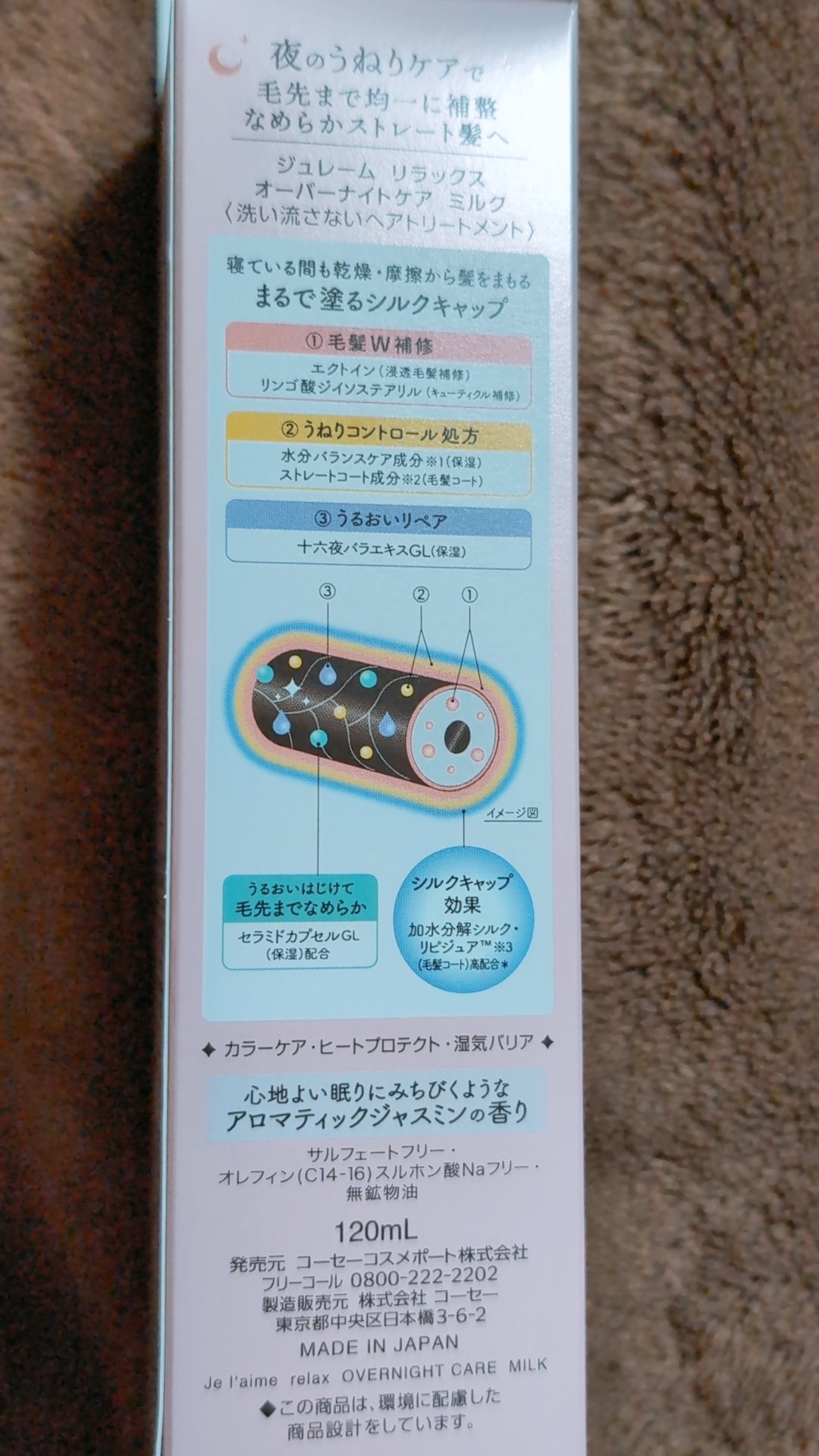 プロカリテ カラーヘアメンテナンスエマルジョン/プロカリテ/アウトバストリートメントを使ったクチコミ（3枚目）