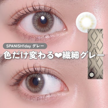 \  小さめ繊細グレコン*⁎  /


OLENS
Spanish 1Day グレー
¥1,760-

#PR #POPLENS

1day / 10枚入
DIA 14.2mm
G.DIA 11.9mm