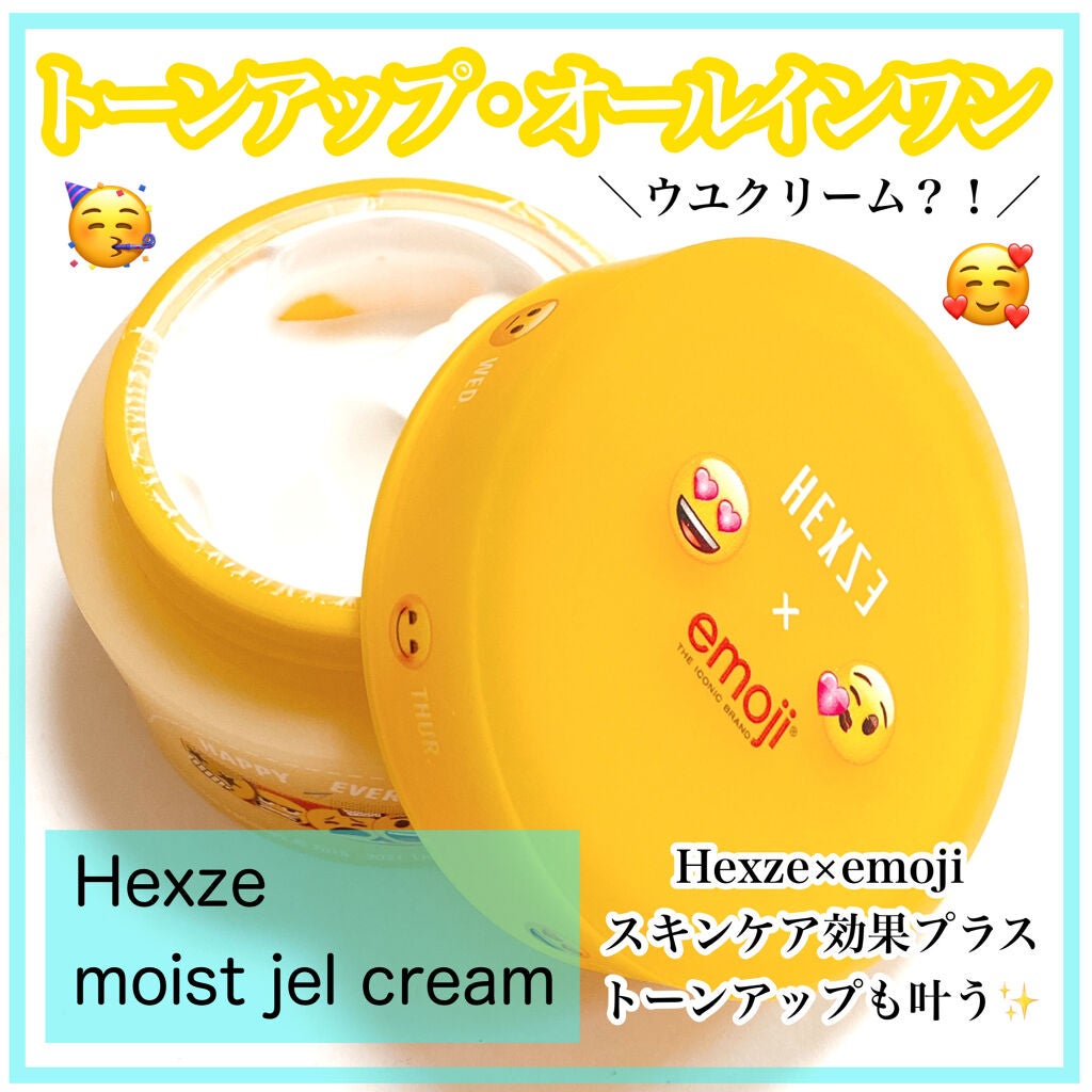 Hexze emoji the iconic brand モイストジェルクリーム/HEXZE(ヘックスゼ)/オールインワン化粧品を使ったクチコミ(1枚目)