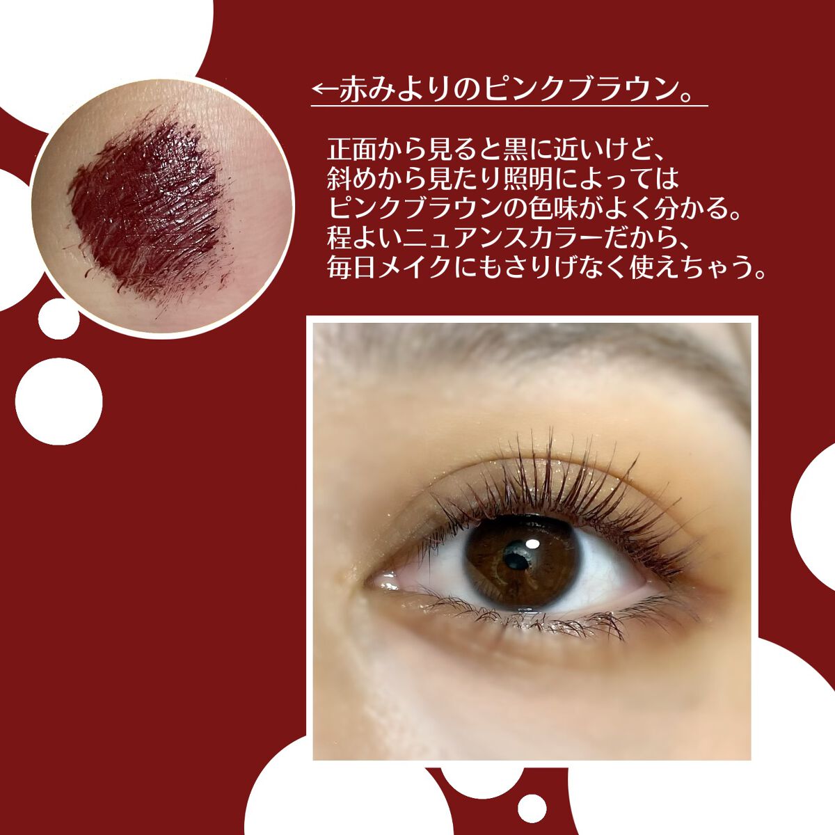 ロング＆カールマスカラ アドバンストフィルム/ヒロインメイク/マスカラを使ったクチコミ（3枚目）