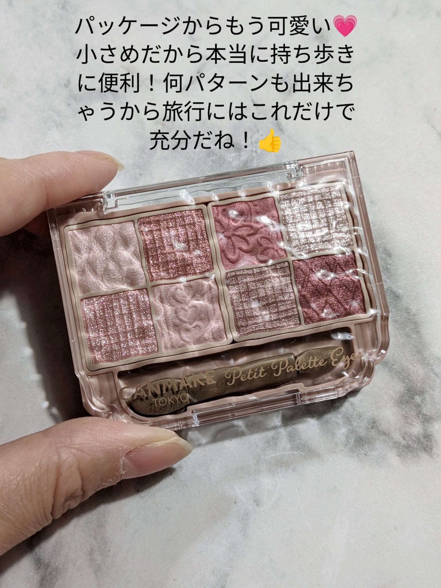 プティパレットアイズ/キャンメイク/パウダーアイシャドウを使ったクチコミ（2枚目）