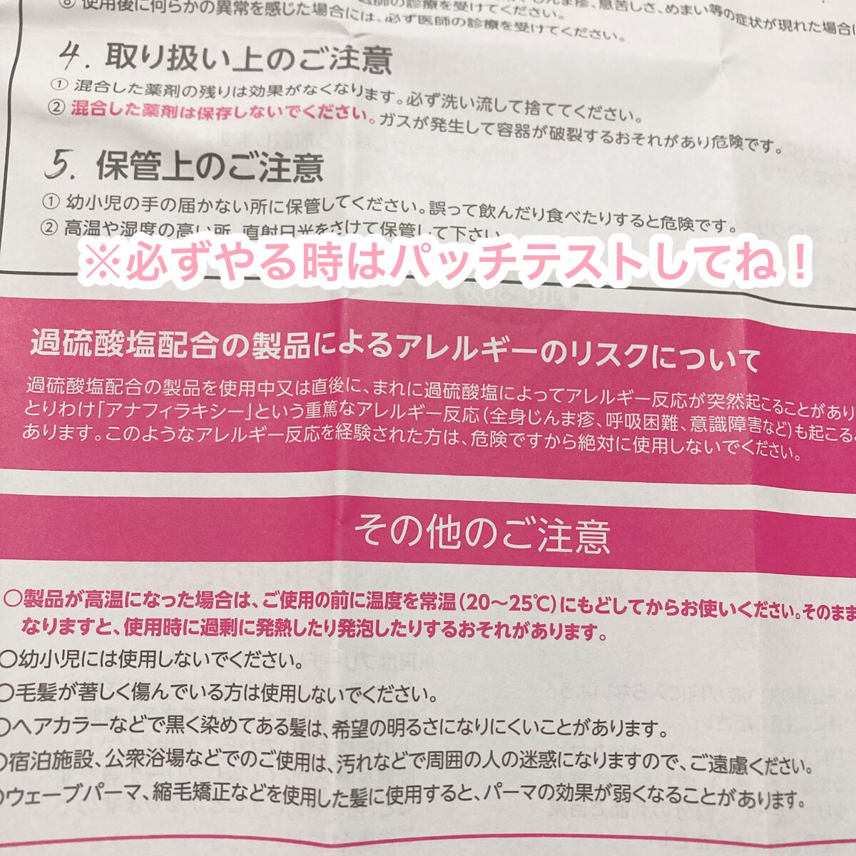 ボンディング・ブリーチ/got2b/ブリーチ剤を使ったクチコミ(5枚目)